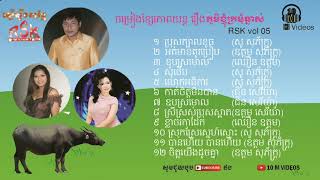 លោកអធិការ - សូ សុភ័ក្ត្រ