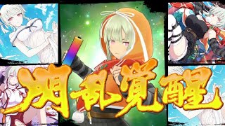 【シノマス】 奈落 伝説爆乳祭 LR  閃乱覚醒 Naraku  SenranKagura NewLink 【シノビマスター 閃乱カグラ】