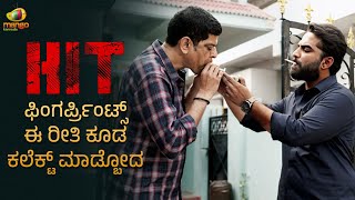 Vishwak Sen Collects Fingerprints | Hit Movie Best Scenes | Kannada Movies 2023 | Mango Kannada