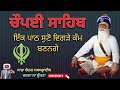 ਇਕ ਪਾਠ ਸੁਣੋ ਤੁਹਾਡੇ ਸਾਰੇ ਵਿਗੜੇ ਕੰਮ ਬਣਨਗੇ।।