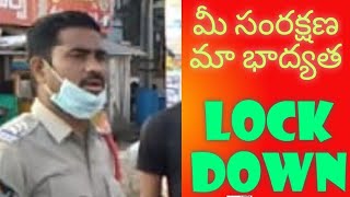 Hats off to ongole police in lockdown time|| హ్యాట్సాఫ్ ఒంగోలు పోలీస్||AP NEWS||