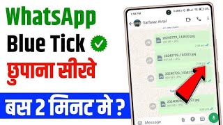 WhatsApp Par Blue Tick off Kaise Kare | WhatsApp Message Seen But No Blue Ticks