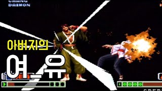 [오룡 킹오브98C/speed hack] 그대들의 여유에 기가 찹니다 21/01/24