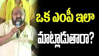 పేకాట రాయుళ్లకు మద్దతు…| TDP MP Maganti Babu Controversial Comments | West Godavari | AP | 10TV