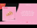 탑현 네 생각 kpop lyrics 가사