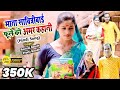 "Mata Savitribai Phule Ki Amar Kahani"(Hindi Song) Raviraj Baudh & Preeti Baudh New Song