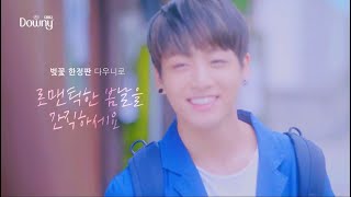 정국 다우니 벚꽃ver🌸 JUNGKOOK X DOWNY (cherry blossom)