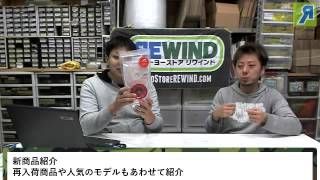 【ヨーヨー番組】2016/12/27 リワインドTV 超簡単なフィンガースピンの覚え方、来年のヨーヨー・私生活それぞれでの抱負、練習会に行っていいタイミングというのは存在するか、など