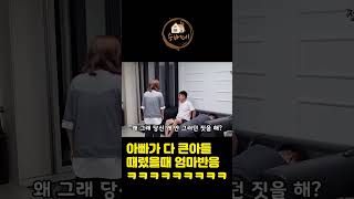 아빠얼굴에 낙서해서 뺨맞음ㅋㅋㅋ