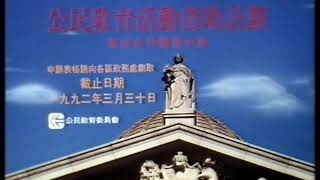 政府廣告 公民教育活動資助計劃