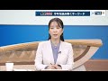 展望2025（1）国際経済 地政学リスク 不透明さに拍車【日経モープラft】