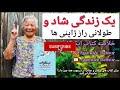 راز ژاپنی ها برای زندگی شاد و طولانی