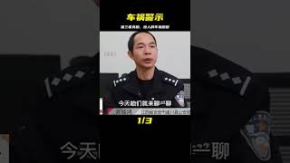 車禍警示：一場車禍罪魁禍首竟是第三人 #社會百態 #真實事件 #社會熱點 #人性解讀 #社會趣聞