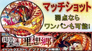 【モンスト】  爆絶アヴァロン  攻略!　『マッチショット目安  編』  【ぺんぺん】