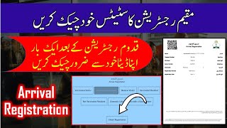 How to verify muqeem registration | Muqeem Registration Verification | Saudi Info | Kabir Awan