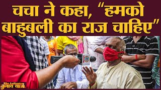 Buxar में लोगों को Mahagathbandhan से किस बात की नाराज़गी है? | Brahampur | LJP | Nitish | Chirag