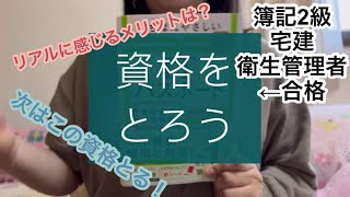 【社会人】GWは資格取得の勉強を始めよう！