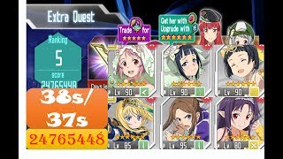 【SAOMD メモデフ】交錯する鋼鉄の世界 新鋭  [绝级+2]  (38s / 37s)