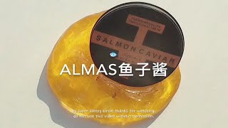 和圆圈一起玩史莱姆，奈雪的AlMAS鱼子酱。厚糯的液体胶