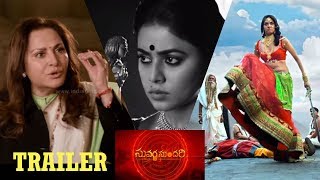 Suvarna Sundari Theatrical Trailer | Jayaprada | Poorna | Sakshi Chaudhary