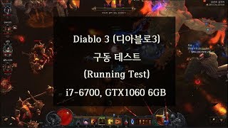 디아블로3 (Diablo III) 2K 플레이 테스트 (Running Test) // i7-6700, GTX1060 6GB