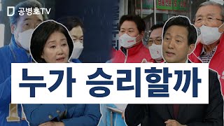 누가 승리할까 [공병호TV]