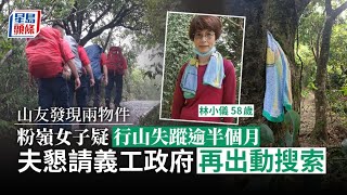 【疑行山失蹤】尋妻帖文惹網民熱議 譚先生開腔：唔想逐個去覆