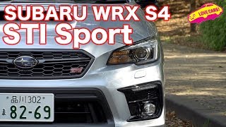 【ついに登場】SUBARU WRX S4 STI Sport試乗