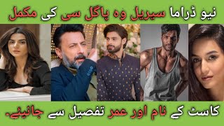 New Drama Serial Woh Pagal Si Full Cast real names and Ages | Epic Informist | Release Date |