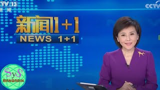 513 Learn Chinese Through News: Intermediate Chinese