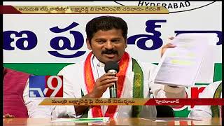 Revanth Reddy - TS minister Lakshma Reddy's MBBS degree bogus - TV9