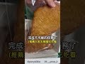 有沒有人也有帶這個可頌回來呢～真的超怕碎😱😱 garcytalking 上推薦 推薦 情侶日常 情侶 笑話 爛笑話 冷笑話 幽默