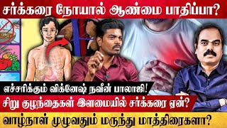 Life style மாற்றத்தால் சர்க்கரை, இரத்த அழுத்தம், கொழுப்பு இதோடு கூட மாரடைப்பு, கேன்சர் என்று...