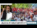 திமுகவுடன் மதிமுக இணைப்பா வைகோ பதில் vaiko speech mdmk mk stalin durai vaiko