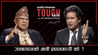 'ढेउवा' मा केपी ओलीले खुराफात गरे: माधव नेपाल | Madhav Kumar Nepal in TOUGH talk with Dil Bhusan