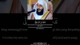 Quran Surah Al Ma arij Syaikh Abdurrahman Al Ausy...