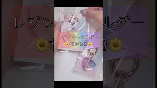 【レジン】梱包ASMR #ハンドメイド #レジン #おすすめ #梱包 #作業動画 #asmr #resin #shorts