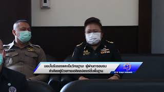 พิธีมอบใบรับรองและเข็มวิทยฐาน ผู้ผ่านการอบรม ลำเลียงผู้ป่วยทางเฮลิคอปเตอร์ขั้นพื้นฐาน