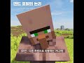 마인크래프트 이상한 사실들 모아보기 11 minecraft