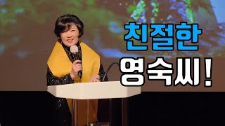 김영숙 아나운서 대구 남구 친절특강