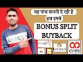 Six Share Next Week Bonus, Split & Buyback Announcement | Buyback Of Share | Share Split | Bonus