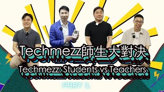 Medics At Play - The Techmezz: Teachers vs Students #1 | 【醫護嗜好關注組】Techmezz師生大對決 (上)