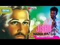 jishu nama gai gai singer jikhariya lima lyrics tejraj nag music pankaj jal