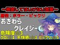 【閲覧注意】検索してはいけない言葉を怖がりが調べてみる！part28【ゆっくり実況】【ゆっくり解説】