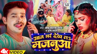 #Video_Jukebox | #Sonu Sargam Yadav का दर्दभरा भोजपुरी गाना | Bhojpuri Nonstop Sad Song 2024