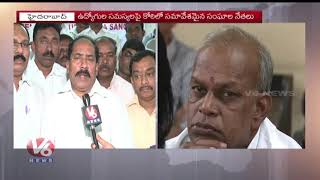 Telangana Udyogula Sangam Central Association Meeting Held At Ramkoti | Hyderabad | V6 News