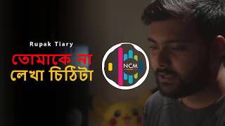 Tomake Na Lekha Chithita (Sayiaan) Cover lyrics| Rupak Tiary | Jakir | Full Video Song | NCM Pro