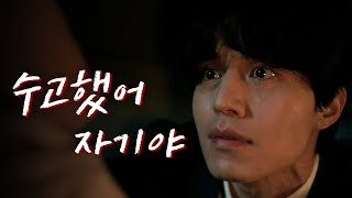 타인은지옥이다 ※충격실체※ 이현욱 숨통 끊는 이동욱 ′아저씬 실패작이었어요′ Hell is other people EP.2