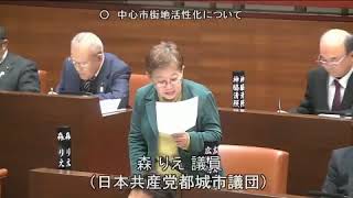 令和元年12月定例会 2日目 12月6日 3 森りえ議員 一般質問