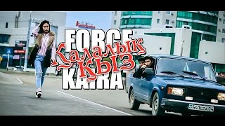 FORCE x KAIRAT [Fenix]- Қалалық қыз (Калалык кыз) [direct Шокан адай]